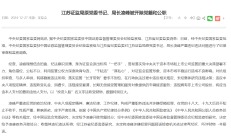 江苏证监局：辖区上市公司回报投资者意识明显增强