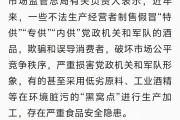 酒企高管密集调整 行业生态正在重构？
