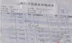 江西银行党委委员、副行长俞健被“双开”