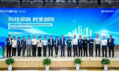 北京市培育首批科技金融领军机构 着力提升北京科技金融服务质效