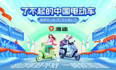 华发股份：排名跃进行业第一梯队 首发科技+好房技术标准