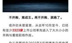 上市公司做好市值管理迫切需要提升三种能力
