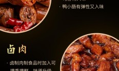 鸭副原料成本下行还被评“卤味刺客” 煌上煌上半年加力宣传难阻营收净利双降