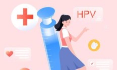 一针27.5元！国产HPV疫苗两年多降价近九成，未来还会降吗？