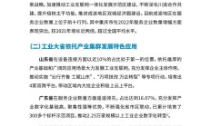 交通基础设施数字化转型升级示范区落地八省市，中交设计牵头参与方案编制三省全部入选
