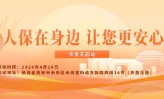 人保在身边，让您更安心-农垦花园站