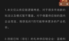 谷歌计划与Scale AI切断联系；礼来实验性减肥药物在早期试验中减重超11%丨全球科技早参