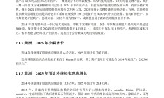 国城矿业谈“金鑫矿业”：未来锂精矿折合碳酸锂单吨生产成本预计5万元以内