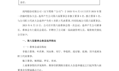 多家公募提示日经225相关基金溢价风险；太平基金两位高管同日卸任