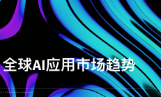 全球科技早参丨挑战谷歌！ChatGPT推出搜索功能；苹果营收增长6%，iPhone收入增长超出预期；亚马逊Q3盈利远超预期，云提速增长，明年资本开支或更高