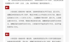 央行：引导商业银行于10月31日前开展一次存量房贷利率批量调整