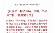 行业龙头引领回购潮 机构看好港股估值修复行情