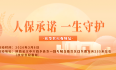 人保承诺，一生守护-庆华世纪春城站