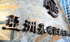 江苏金租：为全资项目公司293万美元项目融资贷款提供担保