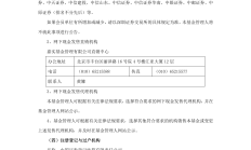 沪深北交易所进一步支持科创债扩容增量 多家证券公司和科创企业积极响应