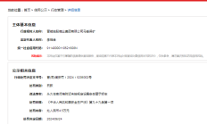 晋能控股集团增资晋煤财务公司获批