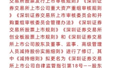 持续优化调解服务 证券纠纷调解规则修订发布