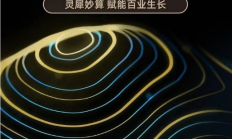 告别“经验驱动”，新华三用AI让工厂自己“做决策”