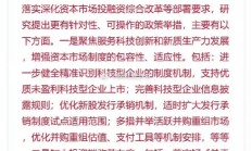 一周产业基金｜全国首只养老科创产业基金来了；国家中小企业发展基金再出资