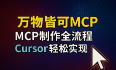 值得买科技发布海纳MCP Server：打造智能体时代的AI基础建设