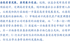 廉洁从业情况将明确纳入券商薪酬管理体系 挂钩人员聘用、晋级、考核等事项