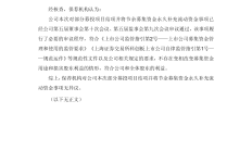 上交所内部通报：2家券商存执业质量问题，剑指国投证券、海通证券