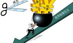 央行：创新宏观审慎政策工具 推动经济持续回升向好