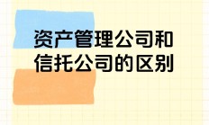 资产管理信托市场4月发行成立冲高回调 标品信托显示较强韧性