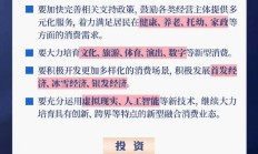 综合施策打好“组合拳” 推动经济持续回升向好