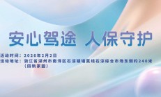 安心驾途，人保守护-四新家园站