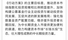 国新证券：进一步加大中长期资金入市力度，优化资本市场生态，增强资本市场内在稳定性