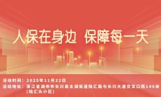 人保在身边，保障每一天-陆汇头小区站