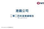 逾2500家企业披露2024年年报 港股公司整体业绩增长