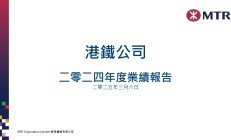 逾2500家企业披露2024年年报 港股公司整体业绩增长
