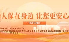 人保在身边，让您更安心-明珠花园站