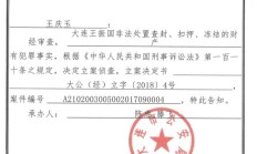 惠伦晶体实控人赵积清因涉嫌信披违规被立案调查 今年3月刚辞任董事长职务