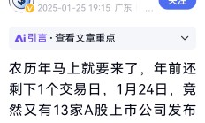 博道基金现股权变动；货币基金密集限购