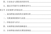 千亿美元减肥药赛道激战正酣： 国产药企加速突围 差异化创新成关键