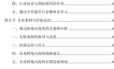 千亿美元减肥药赛道激战正酣： 国产药企加速突围 差异化创新成关键