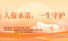 人保承诺，一生守护-西苑小区(西环南路)站