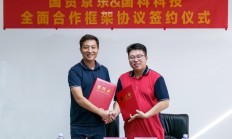 厦门国贸财务公司总经理傅本生获批担任公司董事