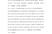 上市公司2023年年报展现券商重仓股变化