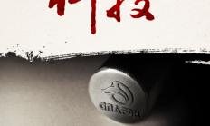 专访英联食品大中华区总经理苏志杰：食品行业拆解配方很快，品牌渗透很慢