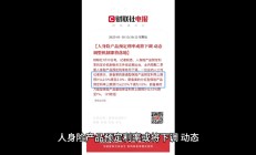 《金融机构产品适当性管理办法》即将落地 信托产品适当性或将迎全方位调整