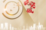 东莞信托实收信托资产规模突破千亿 增资赋能战略转型