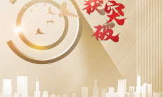 东莞信托实收信托资产规模突破千亿 增资赋能战略转型