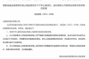 杜丹丹获批担任西电财务公司董事长