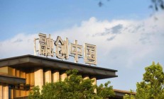 远洋集团：A组72.5%债权人已签署重组支持协议