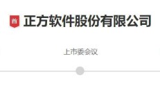 创业板首家未盈利企业IPO申请获受理