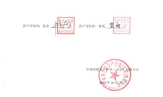 华峰化学今起停牌 拟收购控股股东旗下两家公司